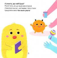 Дуже ДУЖЕ ревнива книжка — Галина Буділова #6