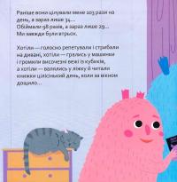 Дуже ДУЖЕ ревнива книжка — Галина Буділова #7
