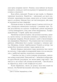 Сни з колодязя — Алла Рогашко #4