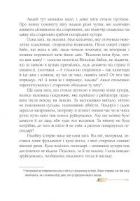 Сни з колодязя — Алла Рогашко #6