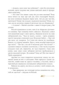 Сни з колодязя — Алла Рогашко #8