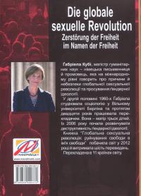 Глобальна сексуальна революція. Руйнування свободи в ім'я свободи — Габріела Кубі #2