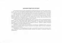 Петриківський первоцвіт. Альбом майбутнього художника. 3-й рік життя #3