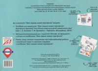 Моє перше мовне портфоліо — Інна Кулікова #2