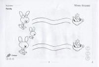 Моє перше мовне портфоліо — Інна Кулікова #8