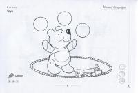 Моє перше мовне портфоліо — Інна Кулікова #10