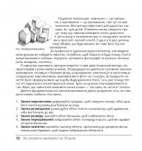 Ви зможете малювати за 30 днів — Марк Кістлер #13