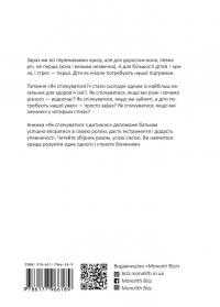 Комплект із розумного календаря і збірника самарі «Як спілкуватися з дитиною» #5