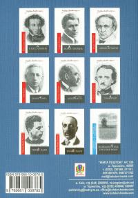 Зіставні переклади поезій. Навчальний посібник до курсів стилістики та перекладу — Іван Харитонов #2