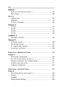 Зіставні переклади поезій. Навчальний посібник до курсів стилістики та перекладу — Іван Харитонов #10