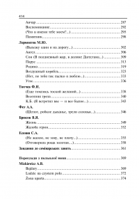 Зіставні переклади поезій. Навчальний посібник до курсів стилістики та перекладу — Іван Харитонов #12