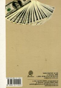 Фінансові системи країн Америки — Микола Карлін #2