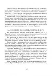 Фінансові системи країн Америки — Микола Карлін #13