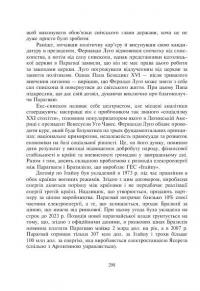 Фінансові системи країн Америки — Микола Карлін #14