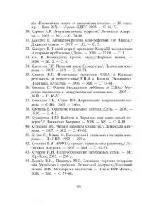 Фінансові системи країн Америки — Микола Карлін #20