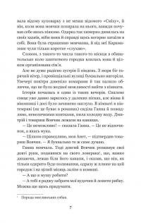 Я (Романтика) — Микола Хвильовий #7
