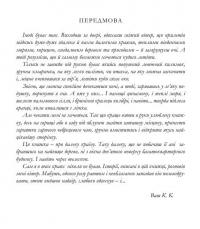 Білий слон. Історії далекого краю — Кястутіс Каспаравічюс #11