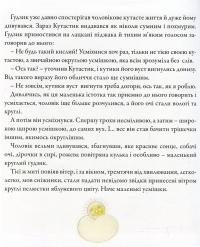 Білий слон. Історії далекого краю — Кястутіс Каспаравічюс #15