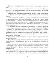 Зелен-день, або Чарівні русалчині коралі — Оксана Радушинська #6