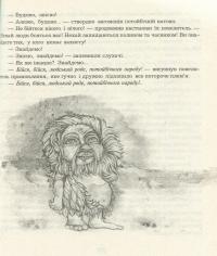 Зелен-день, або Чарівні русалчині коралі — Оксана Радушинська #9