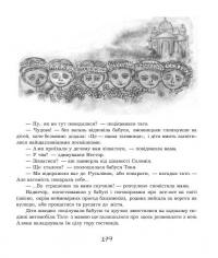 Зелен-день, або Чарівні русалчині коралі — Оксана Радушинська #11