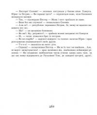 Зелен-день, або Чарівні русалчині коралі — Оксана Радушинська #12