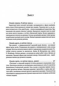 Методика навчання та передумови виховання — Рудольф Штайнер #3