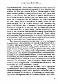 Методика навчання та передумови виховання — Рудольф Штайнер #9