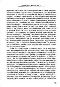 Методика навчання та передумови виховання — Рудольф Штайнер #11