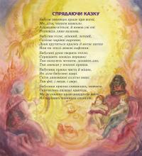 Казки на зиму — Крістін Наталь #7