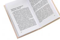 Що ми насправді їмо? Практичні аспекти харчування з погляду духовної науки — Отто Вольф #5