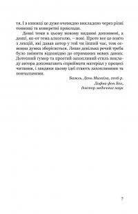 Що ми насправді їмо? Практичні аспекти харчування з погляду духовної науки — Отто Вольф #8