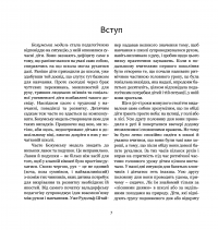 Рухливий клас. Бохумська модель рухливої класної кімнати. Інновація у вальдорфській школі — Вольфганг-М. Ауер #4
