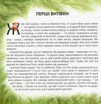Гном на ймення Пок — Якоб Штрайт #5