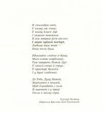 З життя тварин. Книжка для 5-6 класів — Герберт Громан #4