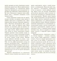 З життя тварин. Книжка для 5-6 класів — Герберт Громан #6