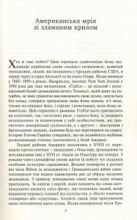 Гілбільська елегія. Спогади про родину та культуру в стані кризи — Джеймс Дейвід Венс #3
