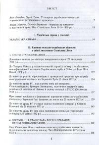 Українська справа у спогадах, листуванні й публіцистиці. Вибрані твори — Ян Станіслав Лось #3