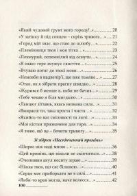 Міґель Ернандес. Вибрані поезії — Мігель Ернандес #4