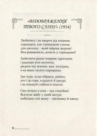 Міґель Ернандес. Вибрані поезії — Мігель Ернандес #11