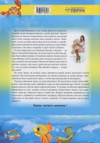 Я вивчаю звуки — Светлана Симошенко #2