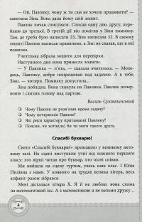 НУШ. Позакласне читання. 2 клас — Наталія Ковальчук,Антоніна Настенко #7