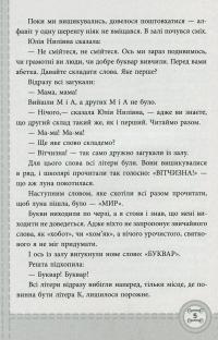 НУШ. Позакласне читання. 2 клас — Наталія Ковальчук,Антоніна Настенко #8