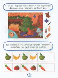 Нейротести 3+ — Людмила Максименко #10