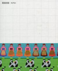 Божена Чагарова. Діалектична матриця — Поліна Ліміна #2