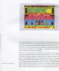 Божена Чагарова. Діалектична матриця — Поліна Ліміна #11