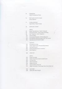 Чисте мистецтво. Pure Art — Петро Гончар,Лідия Лихач #3