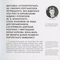 Carte Blanche Анатоля Петрицького — Тетяна Павлова #5