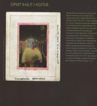Чисте мистецтво — Аліса Ложкіна,Валентина Клименко,Богдан Завітій #3