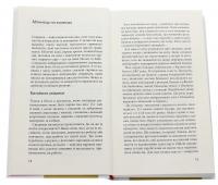 Мурахи лізуть на дерево — Катерина Завертайло #4